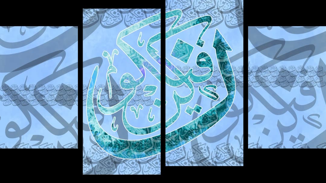 Kun Fayakun — Blue – 4 Panels