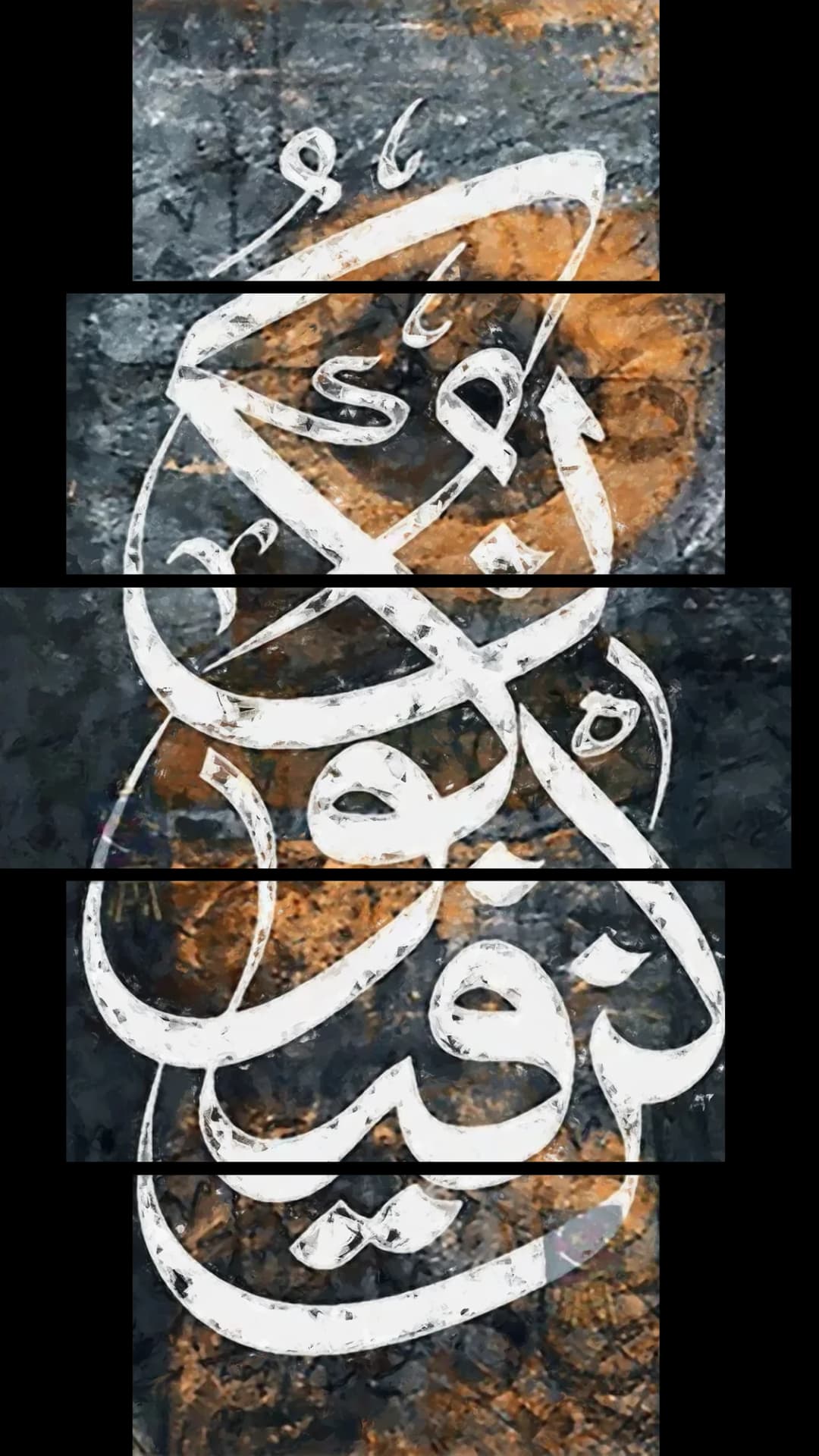 Kun Fayakun — Stone – 5 Panels Hierarchy