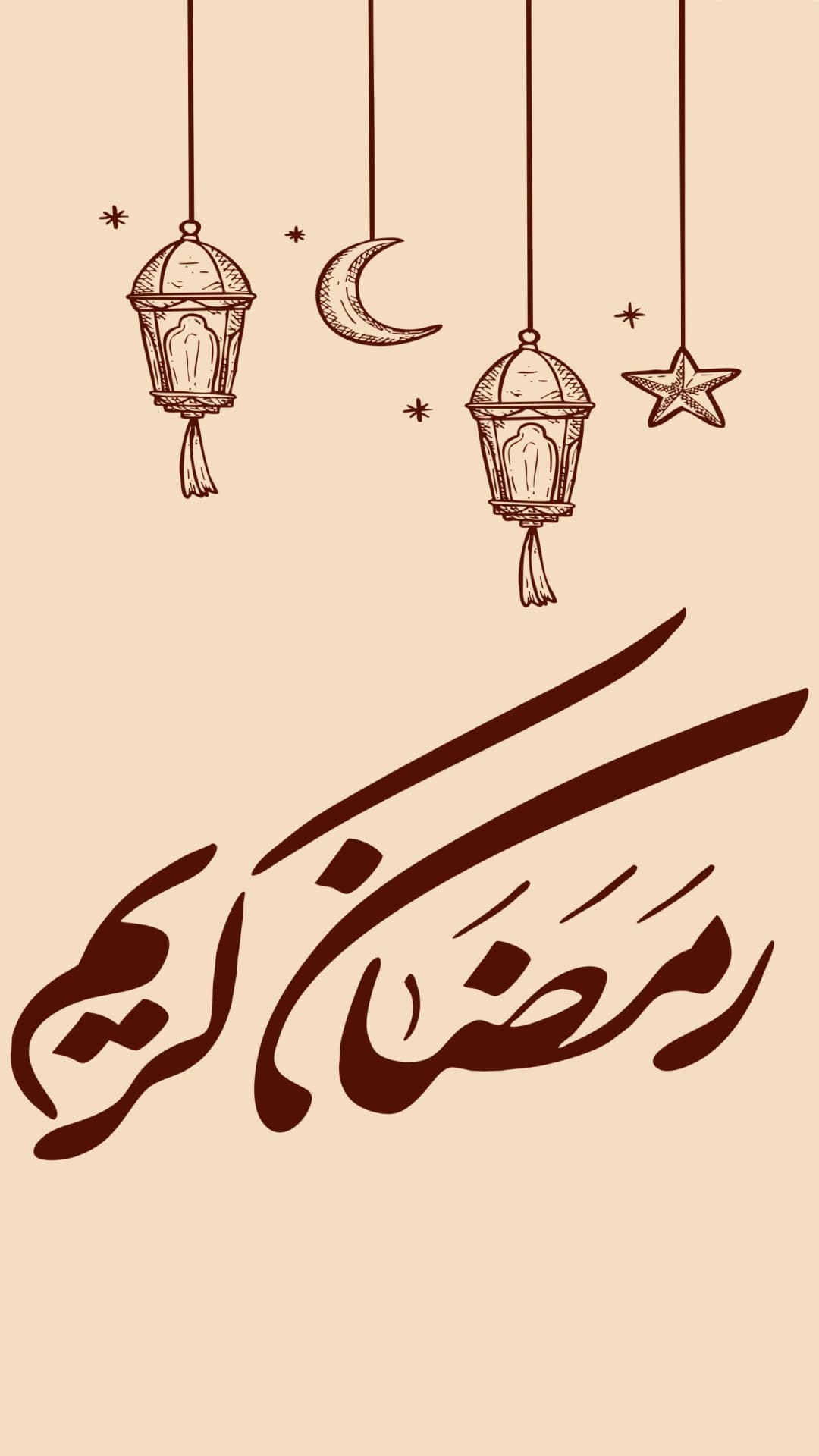 Minimalist Ramadan Calligraphy