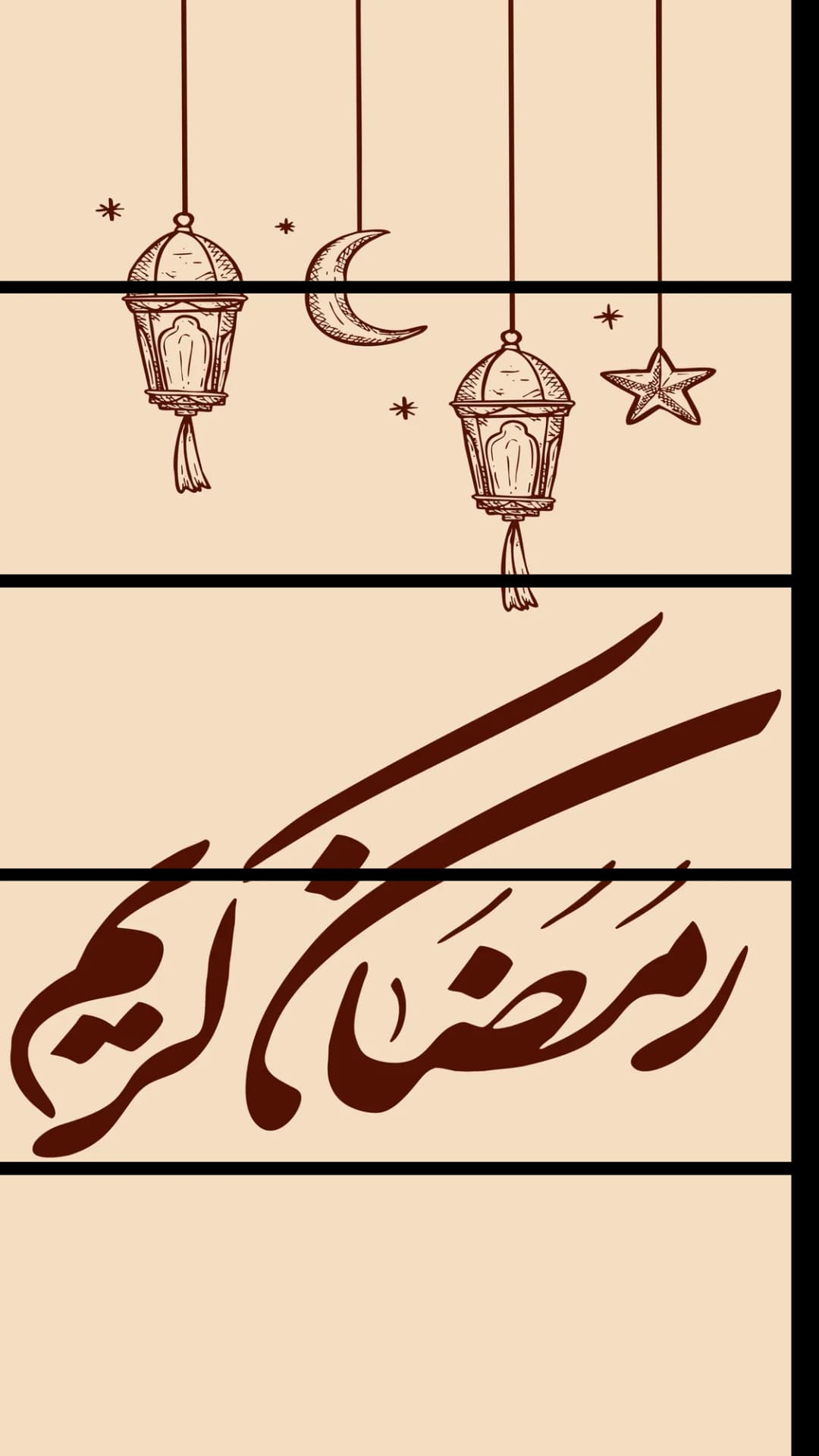Minimalist Ramadan Calligraphy – 5 Panels Straight