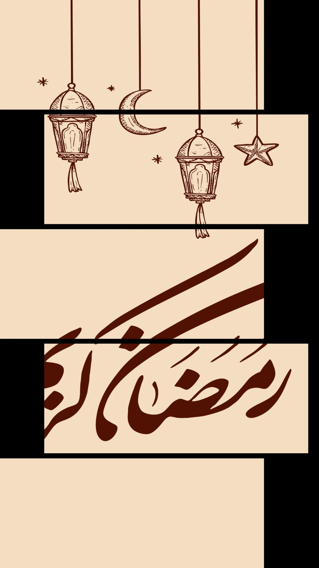 Minimalist Ramadan Calligraphy – 5 Panels Up & Down