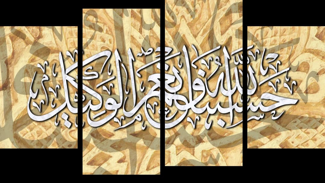 Quranic Verse — Amber – 4 Panels