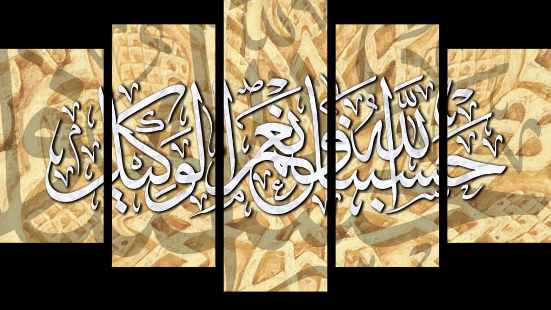 Quranic Verse — Amber – 5 Panels Hierarchy