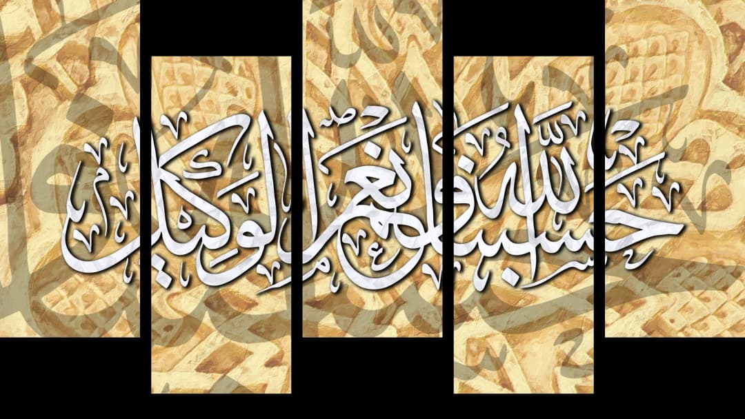 Quranic Verse — Amber – 5 Panels Up & Down