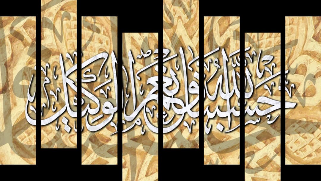 Quranic Verse — Amber – 8 Panels Hierarchy