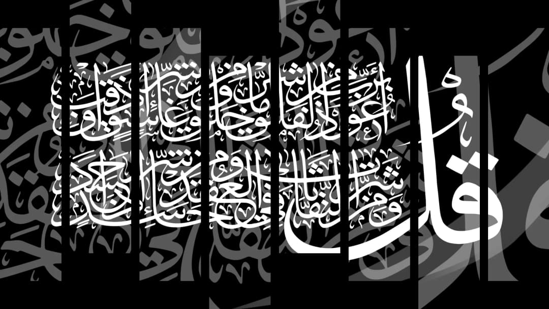 Quranic Verse — Black – 8 Panels Hierarchy