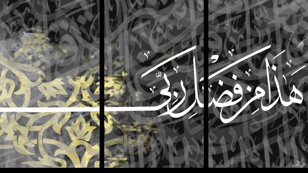 Quranic Verse — Black Gold – 3 Panels