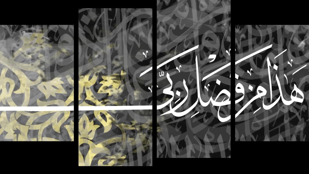 Quranic Verse — Black Gold – 4 Panels