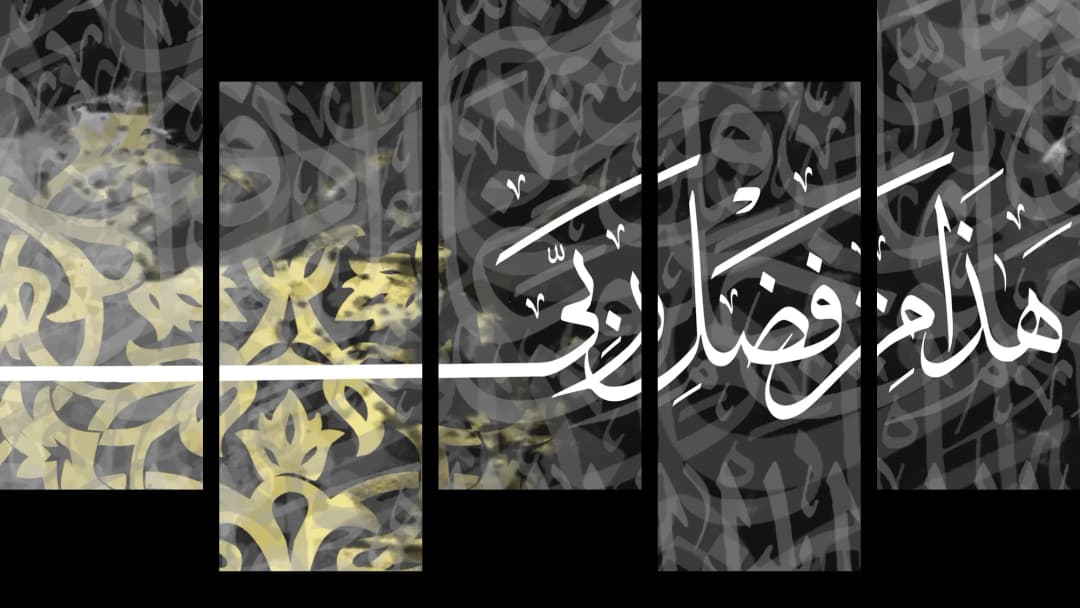Quranic Verse — Black Gold – 5 Panels Up & Down