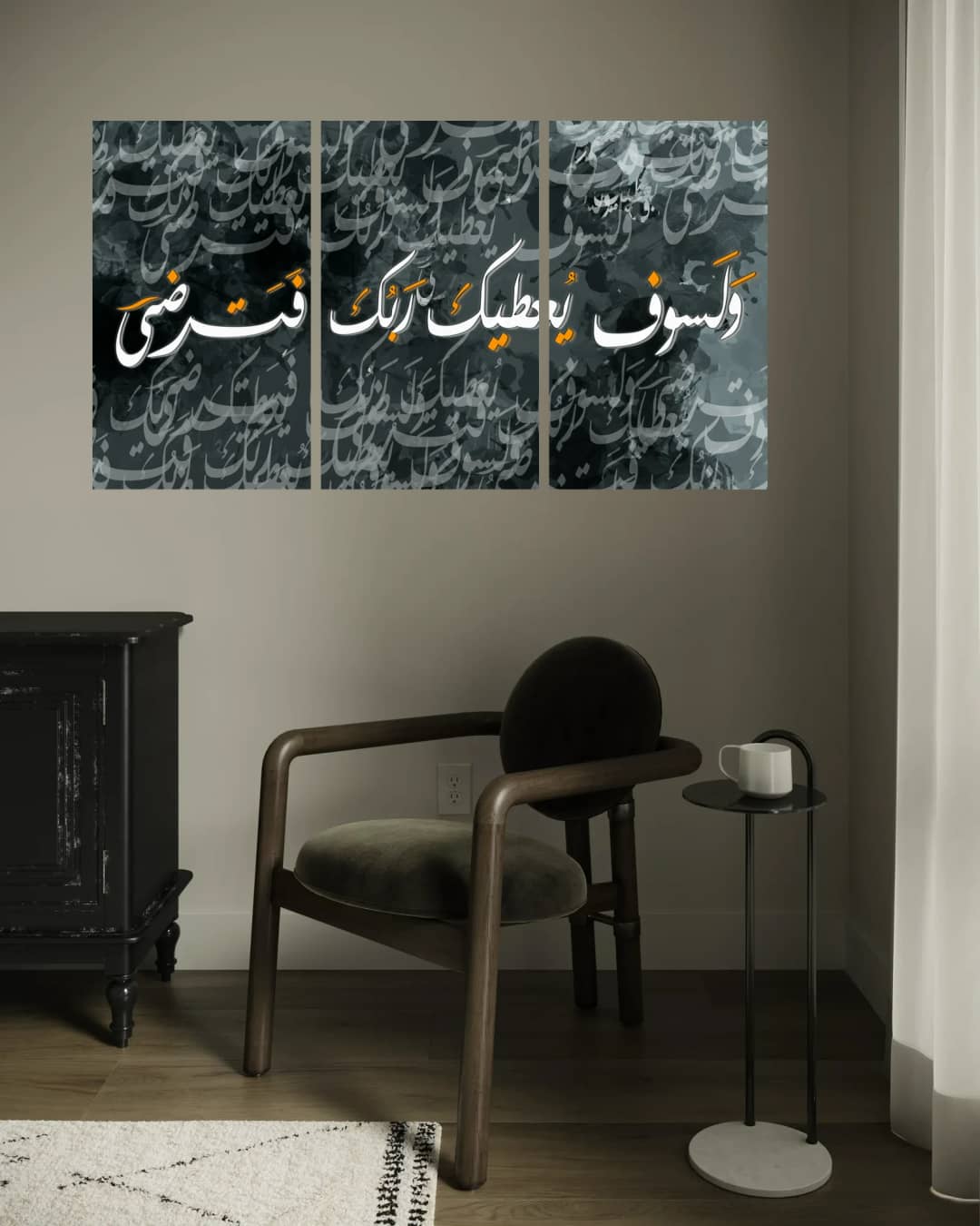 Quranic Verse — Black Orange – 3 Panels
