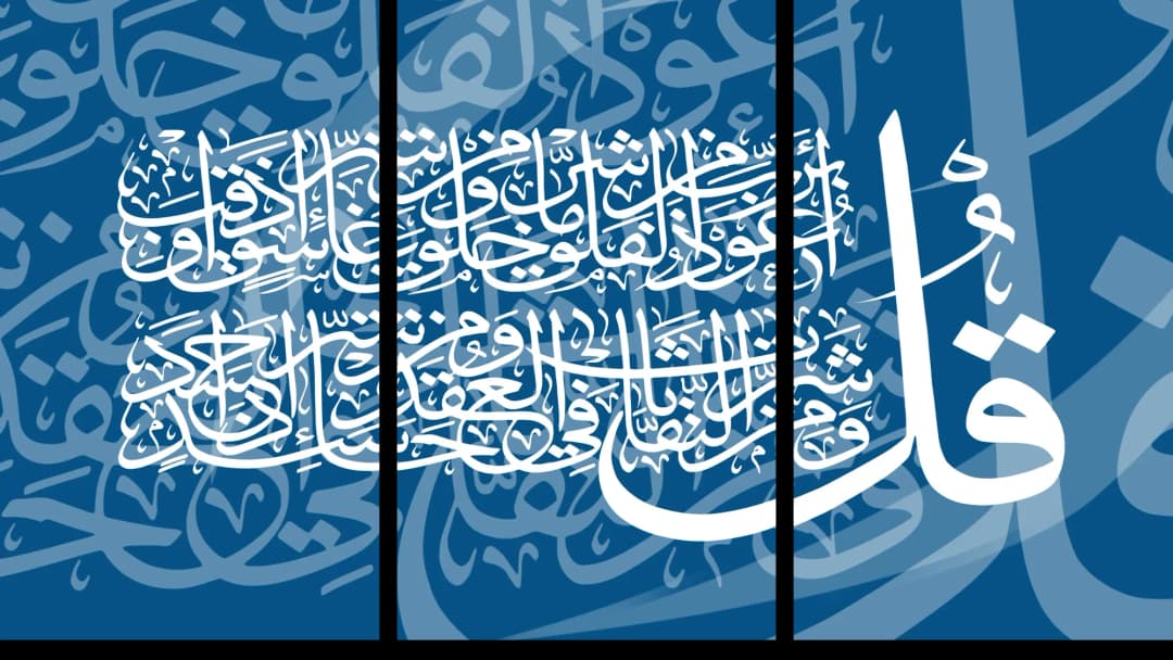 Quranic Verse — Blue – 3 Panels