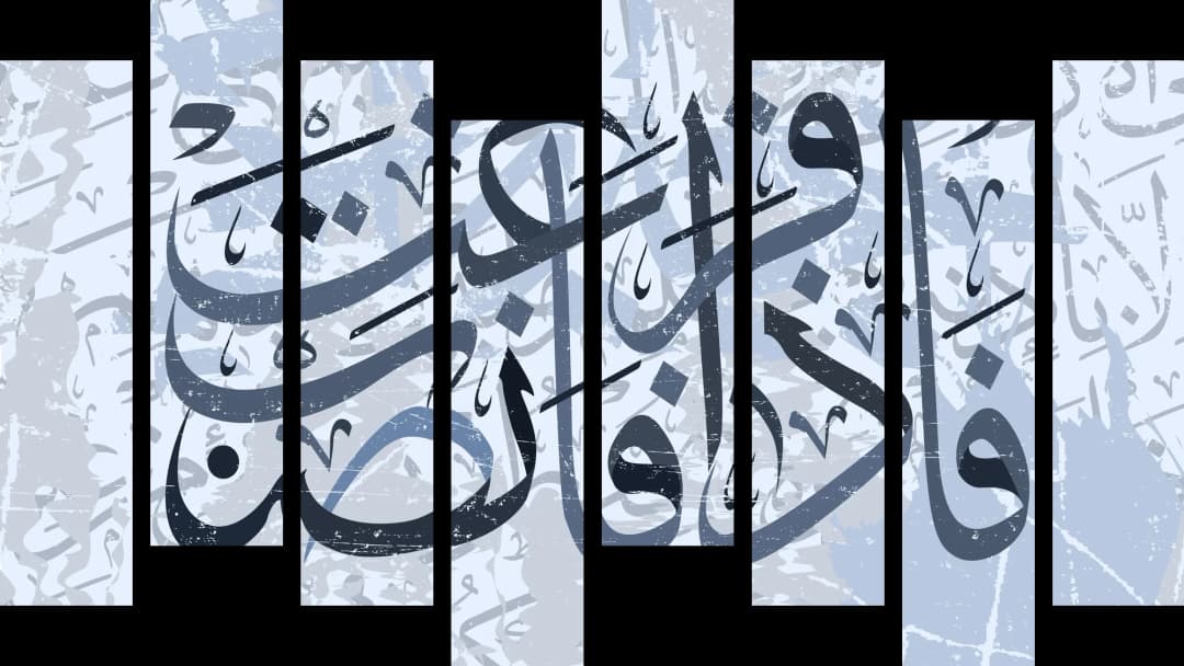 Quranic Verse — Blue Grunge – 8 Panels Hierarchy
