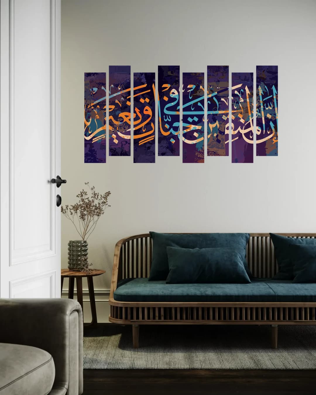 Quranic Verse — Bold Multi – 8 Panels Up & Down