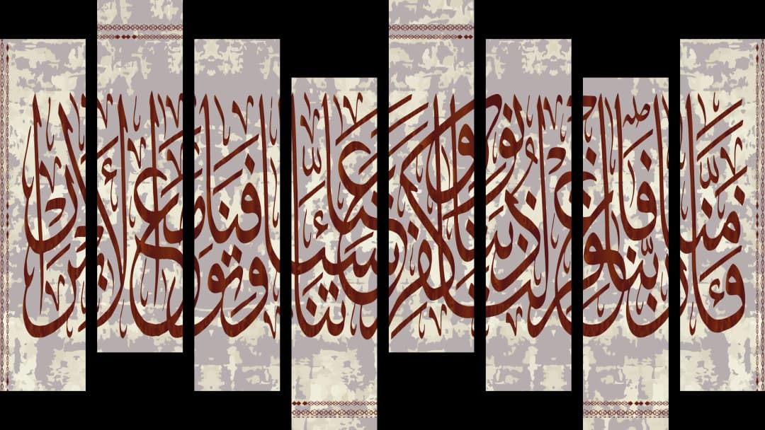Quranic Verse — Framed – 8 Panels Hierarchy