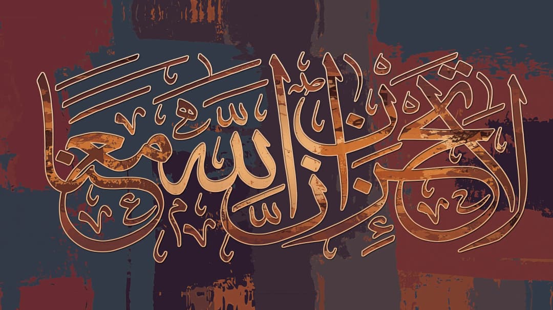 Quranic Verse — Gold Abstract