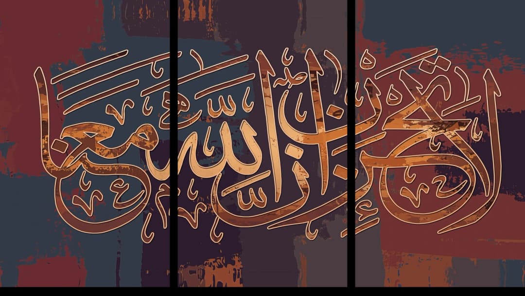Quranic Verse — Gold Abstract – 3 Panels