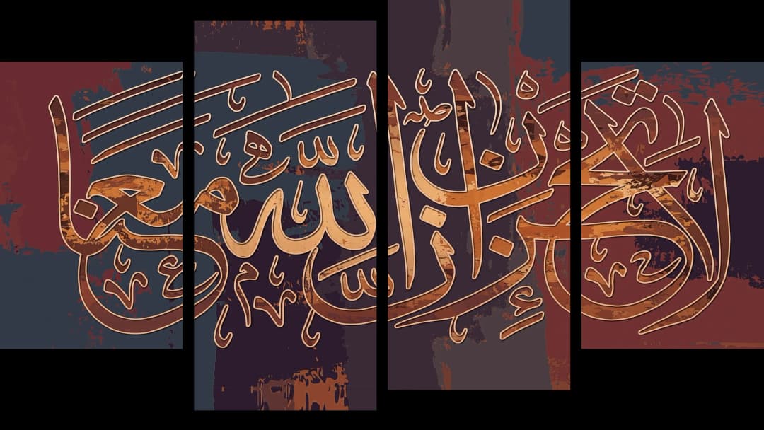 Quranic Verse — Gold Abstract – 4 Panels