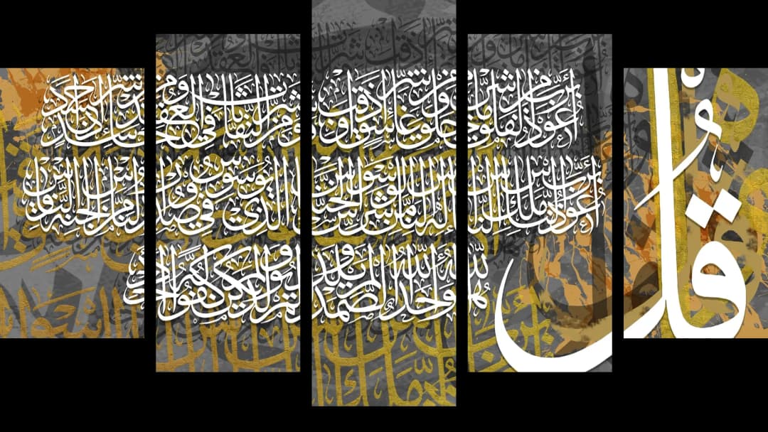 Quranic Verse — Gold Accent – 5 Panels Hierarchy