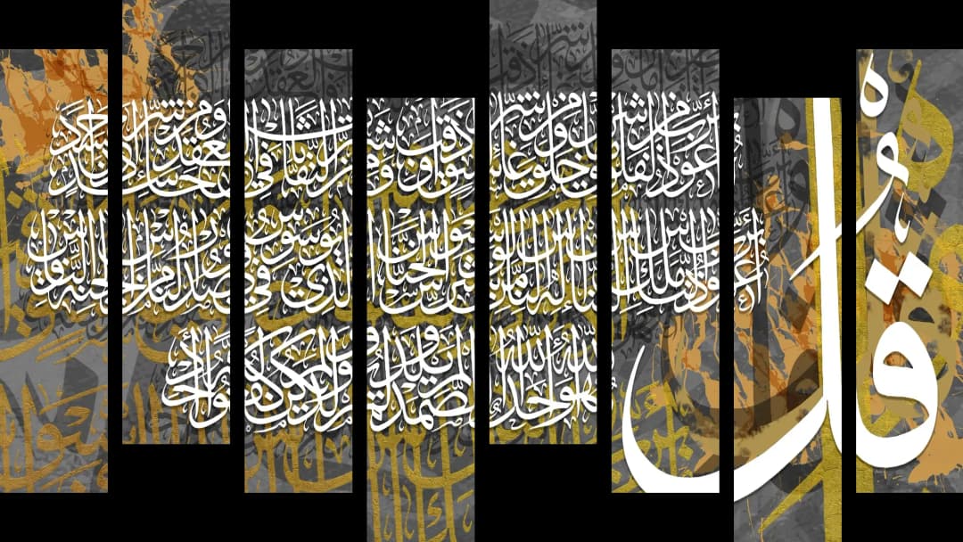 Quranic Verse — Gold Accent – 8 Panels Hierarchy