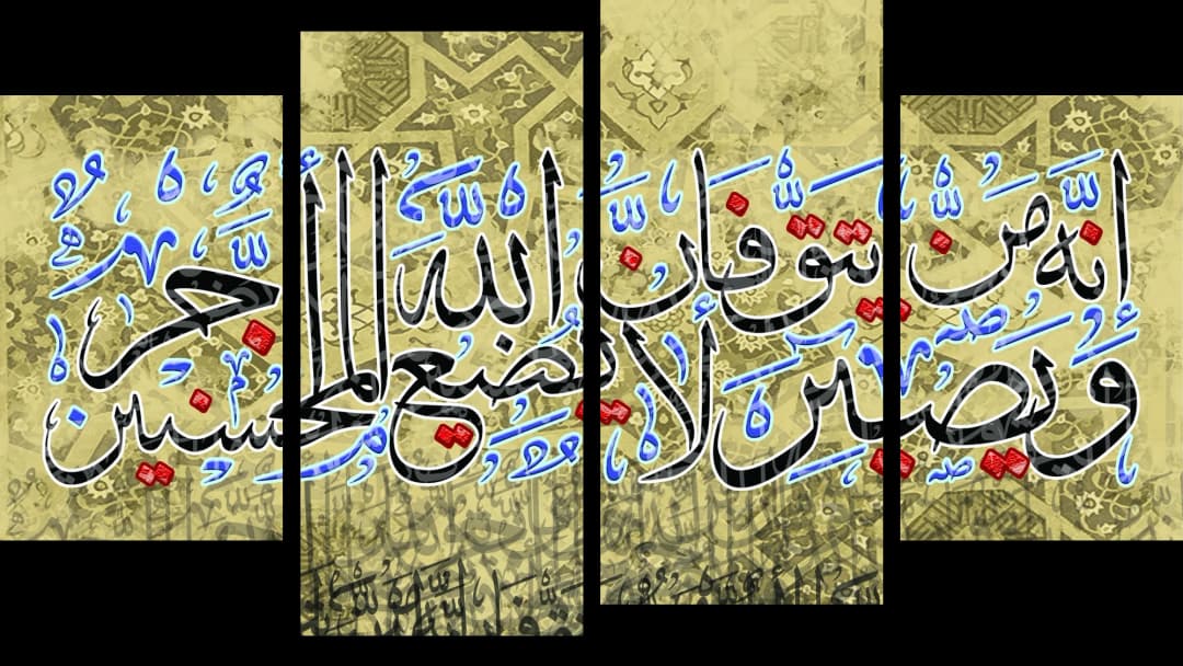Quranic Verse — Gold Blue – 4 Panels