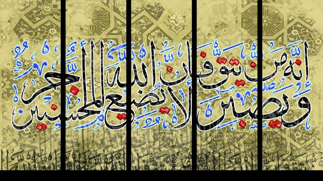 Quranic Verse — Gold Blue – 5 Panels Straight