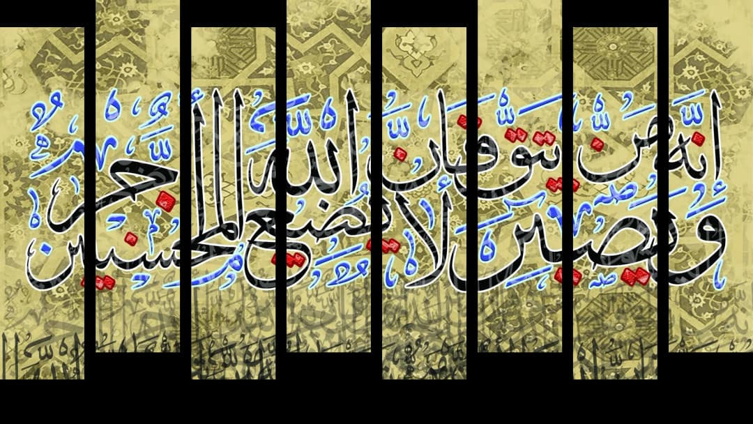 Quranic Verse — Gold Blue – 8 Panels Up & Down