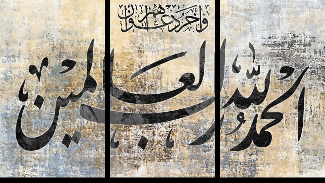 Quranic Verse — Gold Wash – 3 Panels