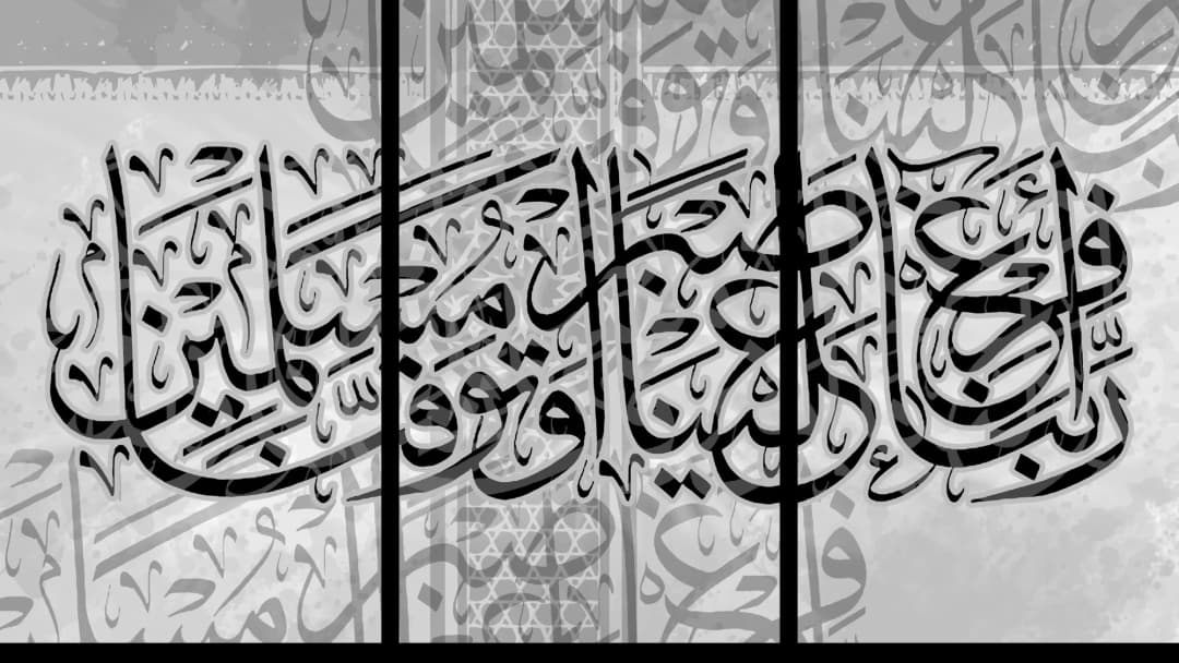 Quranic Verse — Grey – 3 Panels