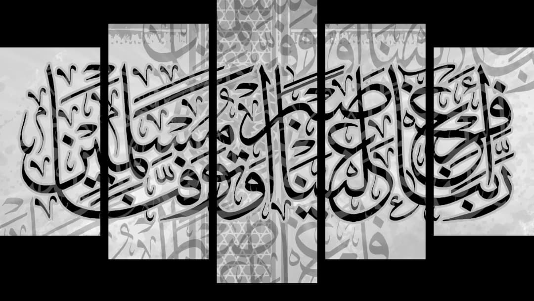 Quranic Verse — Grey – 5 Panels Hierarchy