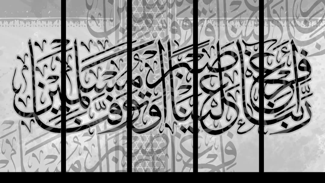 Quranic Verse — Grey – 5 Panels Straight