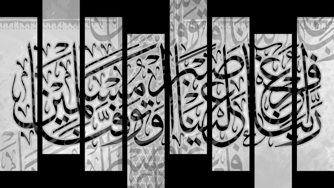 Quranic Verse — Grey – 8 Panels Hierarchy
