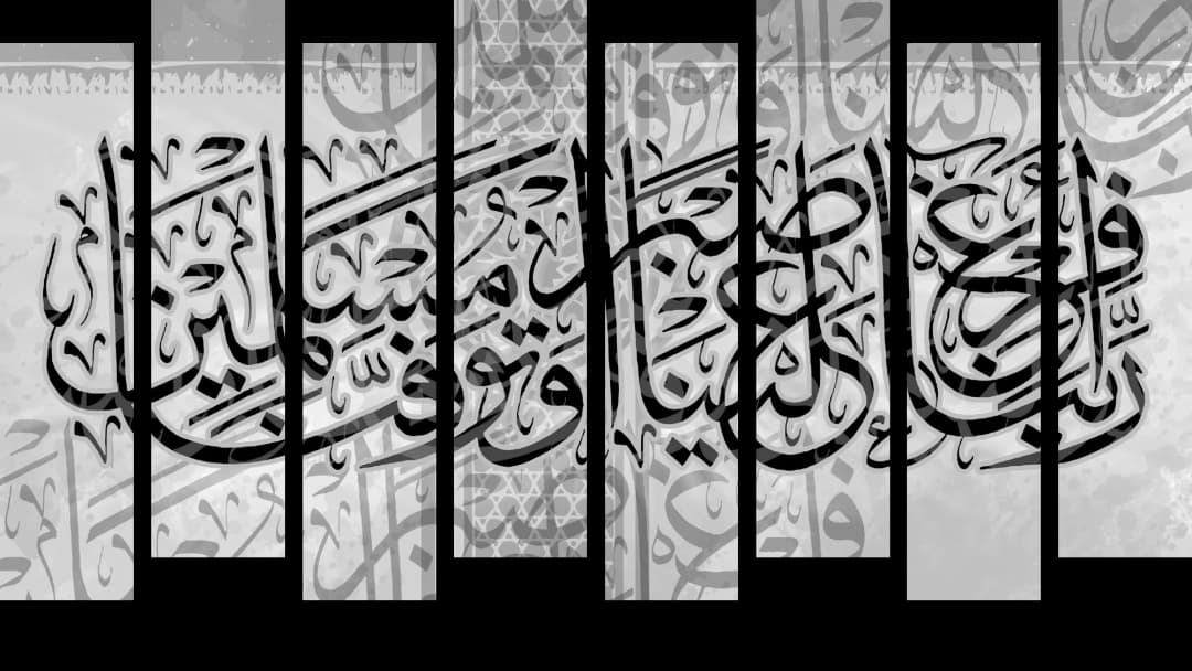 Quranic Verse — Grey – 8 Panels Up & Down