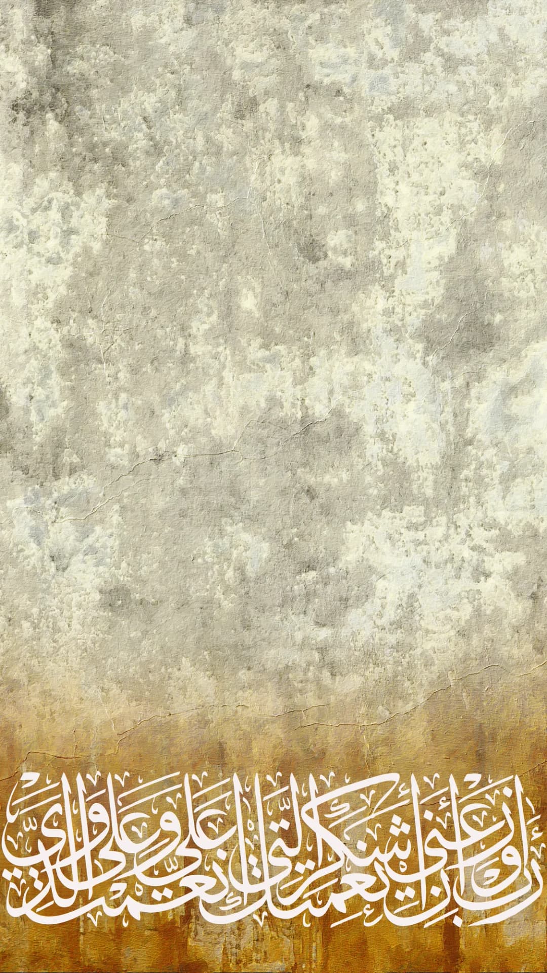 Quranic Verse — Minimal Gold