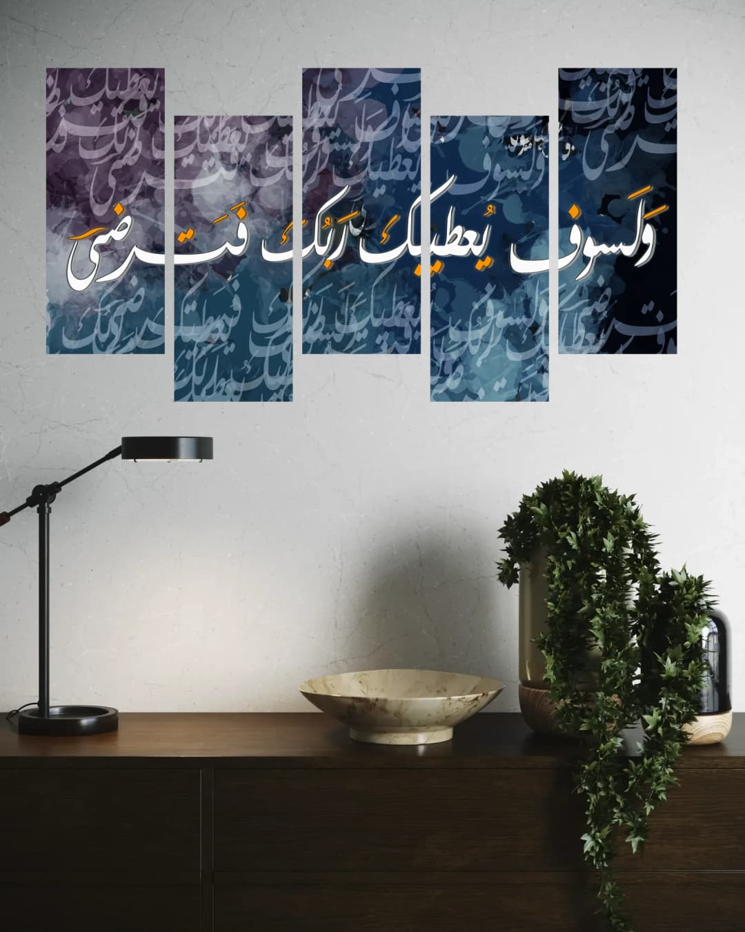 Quranic Verse — Navy Misty – 5 Panels Up & Down