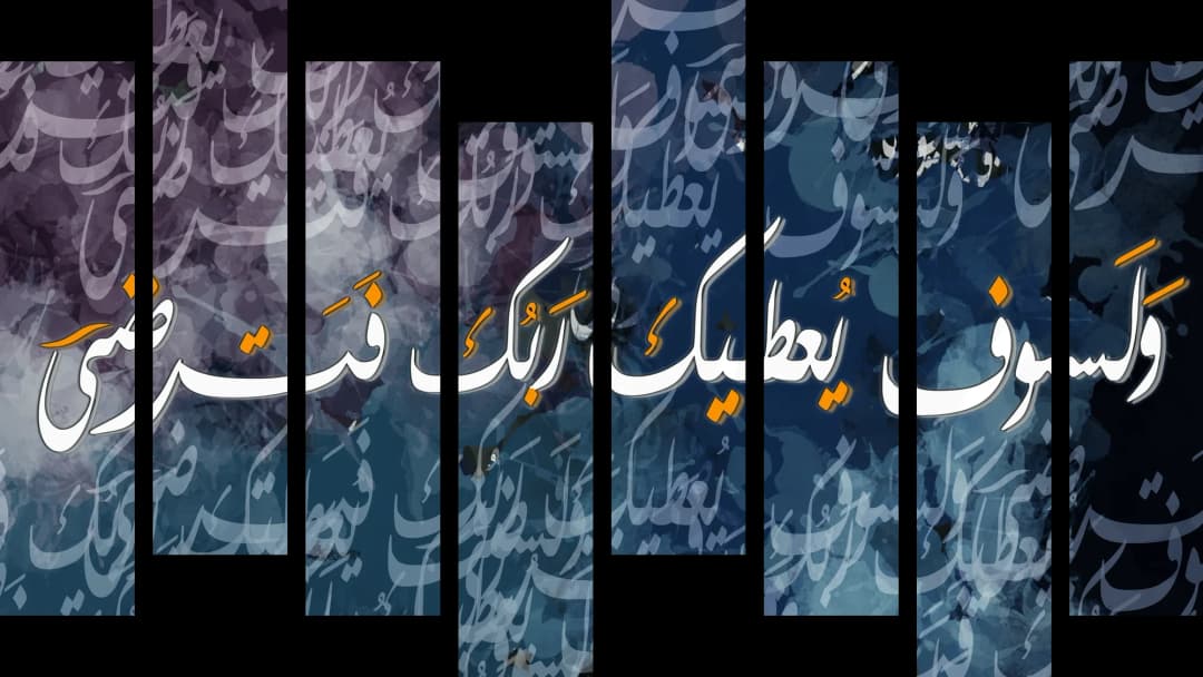 Quranic Verse — Navy Misty – 8 Panels Hierarchy