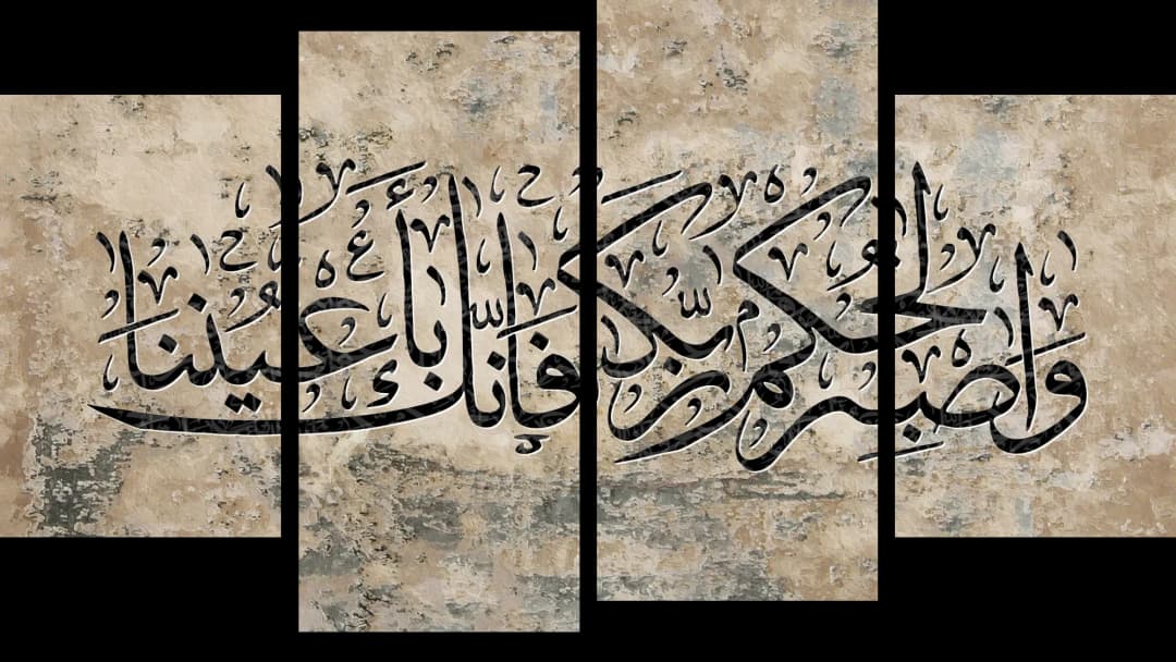 Quranic Verse — Stone – 4 Panels