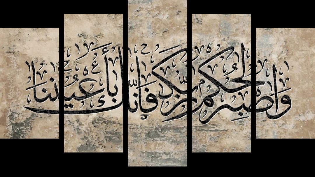 Quranic Verse — Stone – 5 Panels Hierarchy