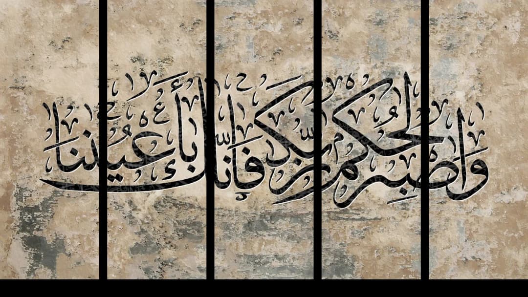 Quranic Verse — Stone – 5 Panels Straight