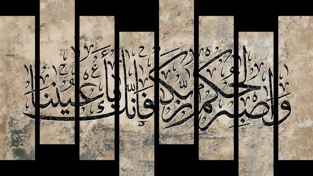 Quranic Verse — Stone – 8 Panels Hierarchy