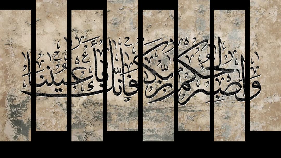 Quranic Verse — Stone – 8 Panels Up & Down
