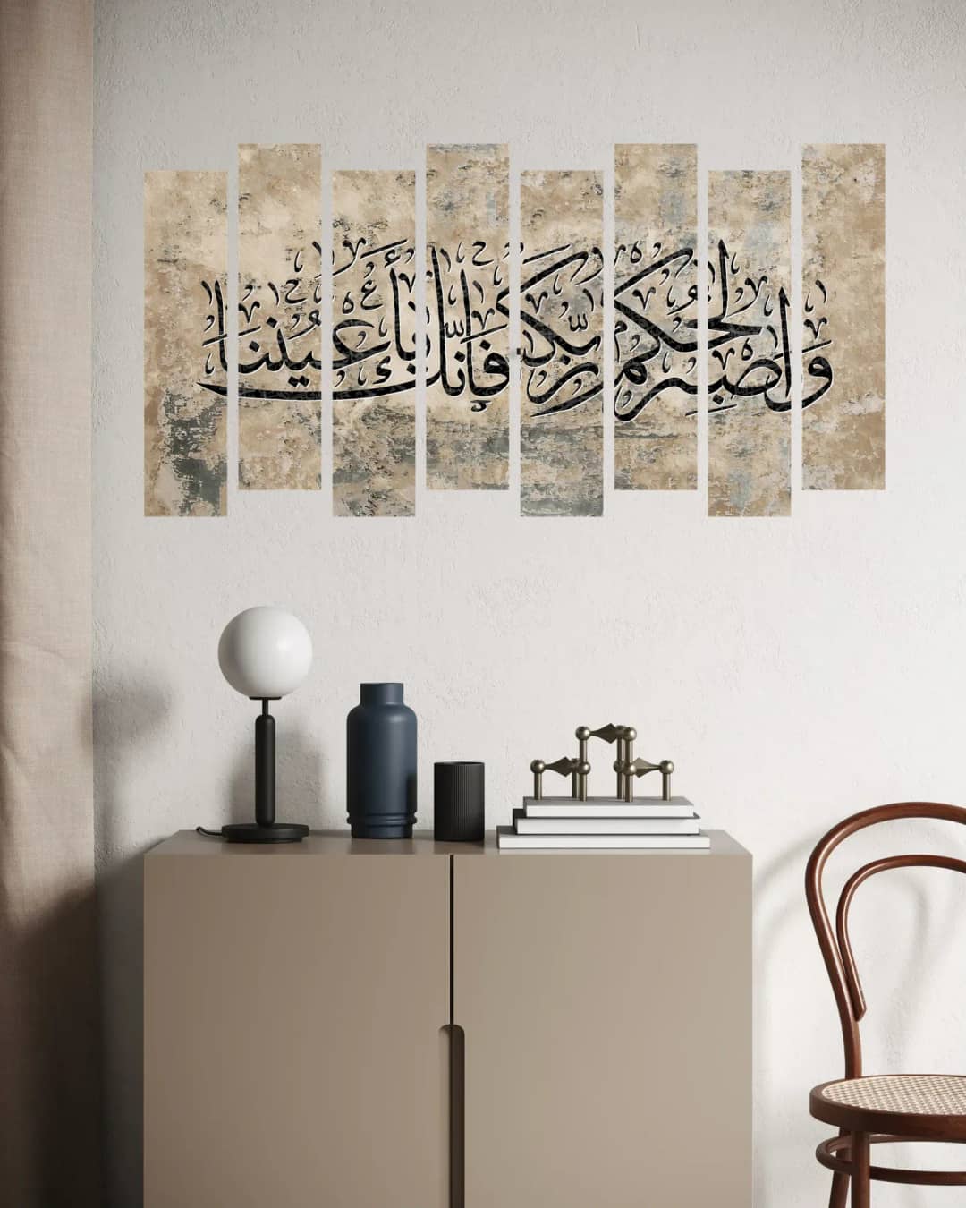 Quranic Verse — Stone – 8 Panels Up & Down