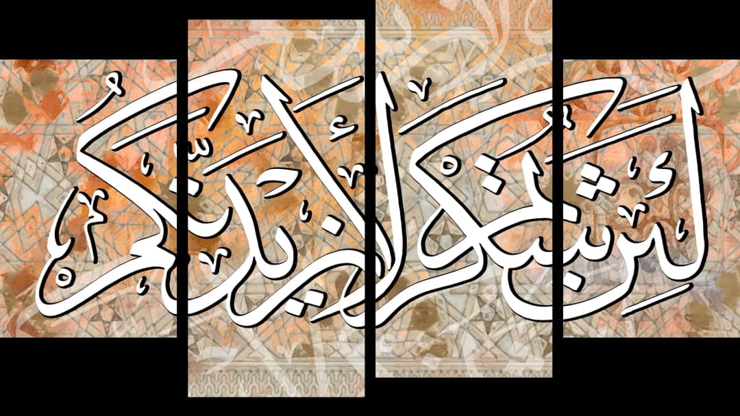 Quranic Verse — Terra Cotta – 4 Panels
