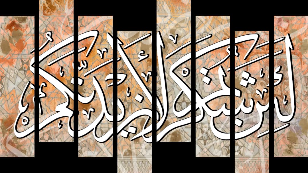 Quranic Verse — Terra Cotta – 8 Panels Hierarchy