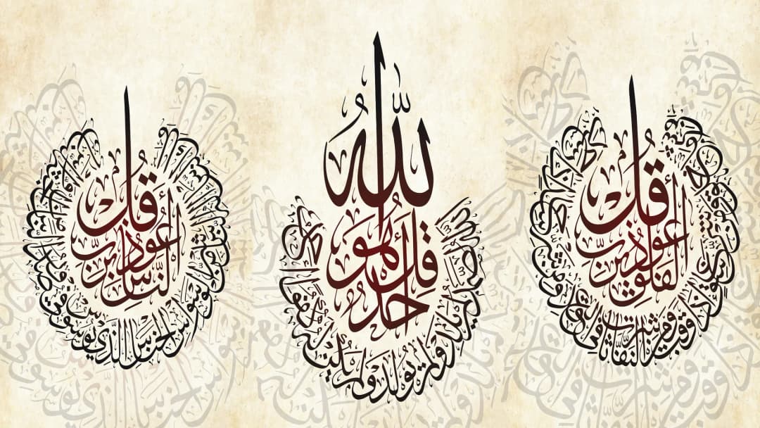 Quranic Verse — Three Medallions