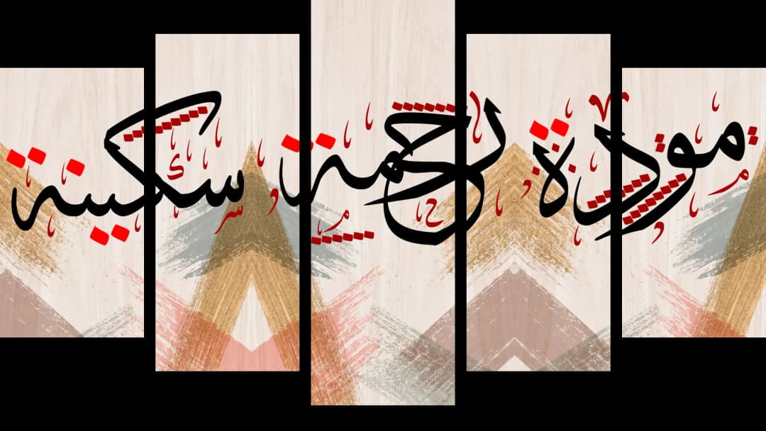 Quranic Verse — Wood Chevron – 5 Panels Hierarchy