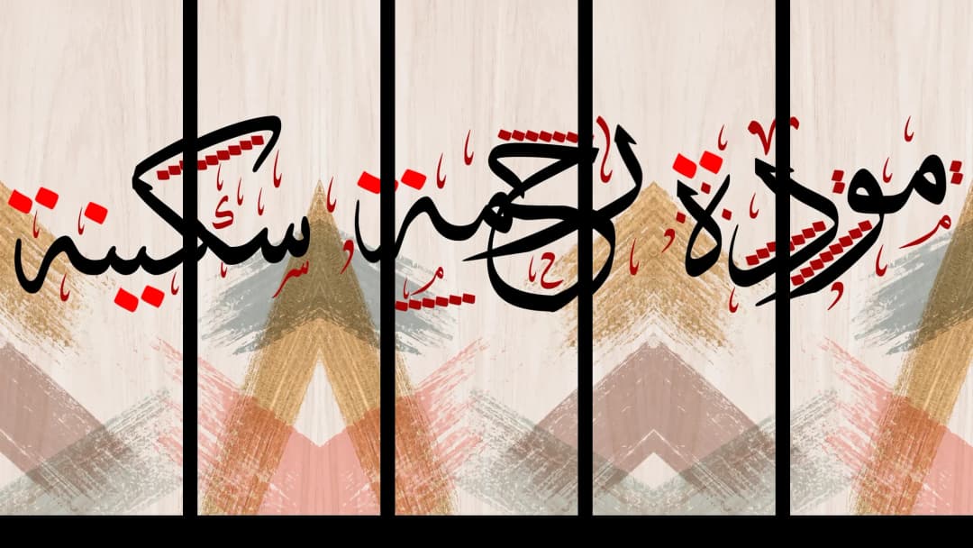 Quranic Verse — Wood Chevron – 5 Panels Straight