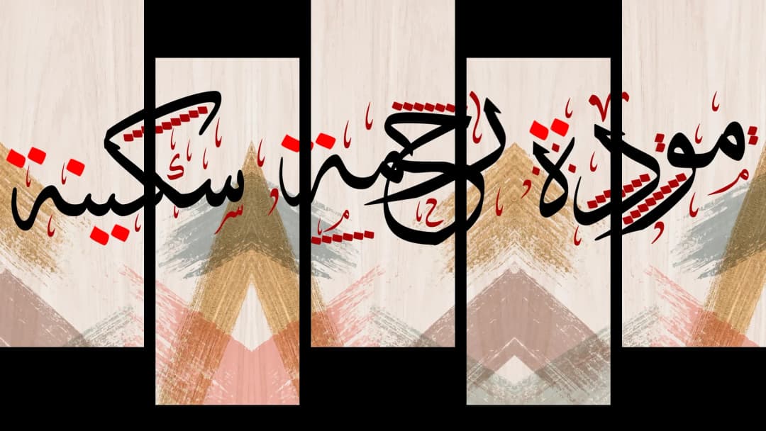 Quranic Verse — Wood Chevron – 5 Panels Up & Down