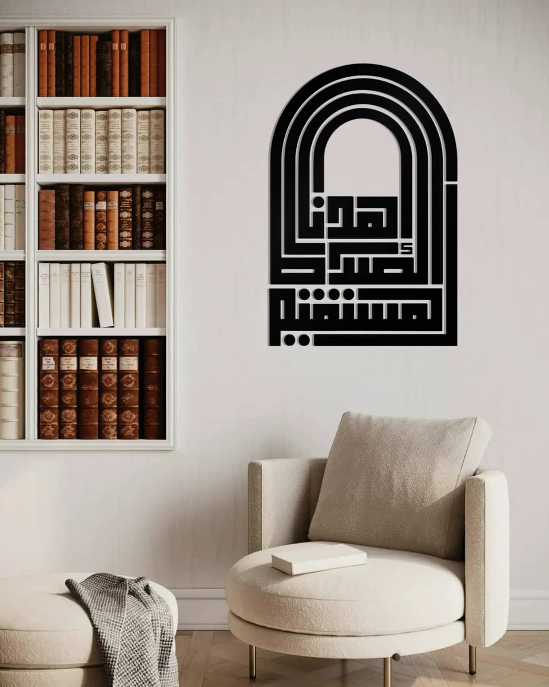 Surah Al Fatiha Verse - Black