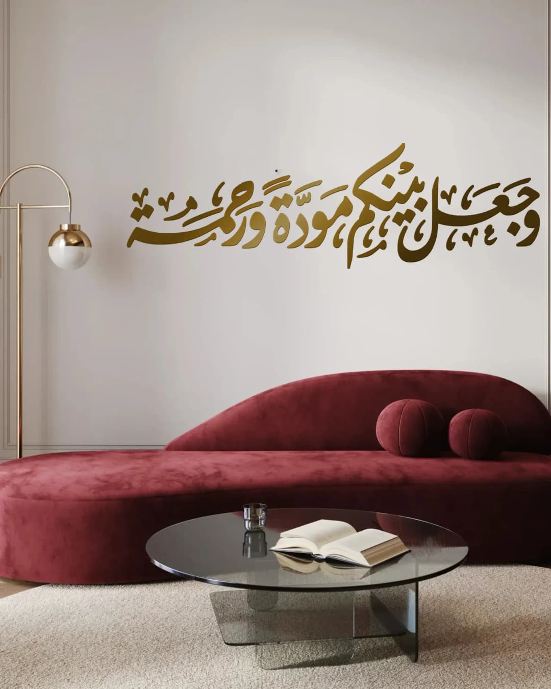 Surah Ar Rum Verse - Gold