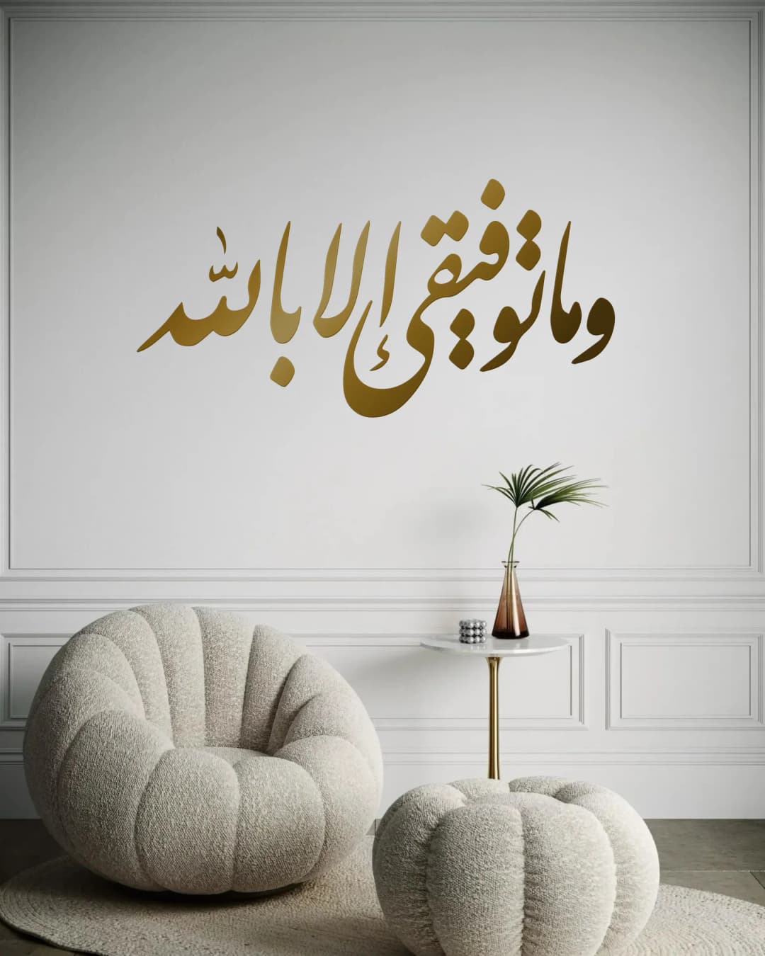 Surah Hud Verse - Gold